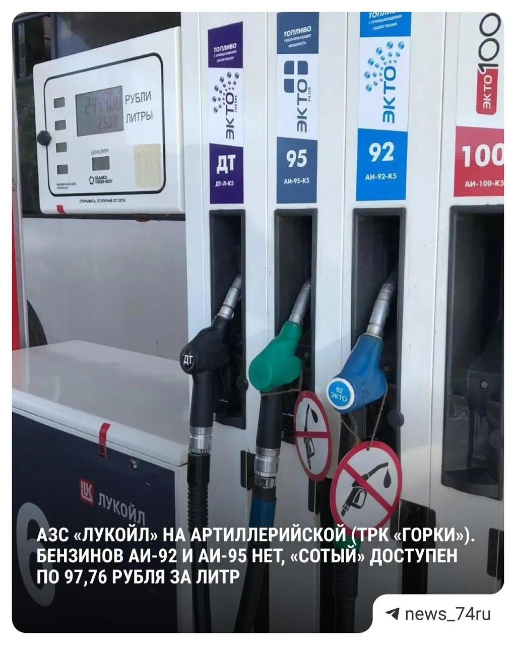 По данным Росстата, за неделю средняя цена топлива в стране выросла на 2,9% — рекорд за всю историю мониторинга. В Челябинской области наблюдаются локальные перебои и значительные колебания цен на АЗС.