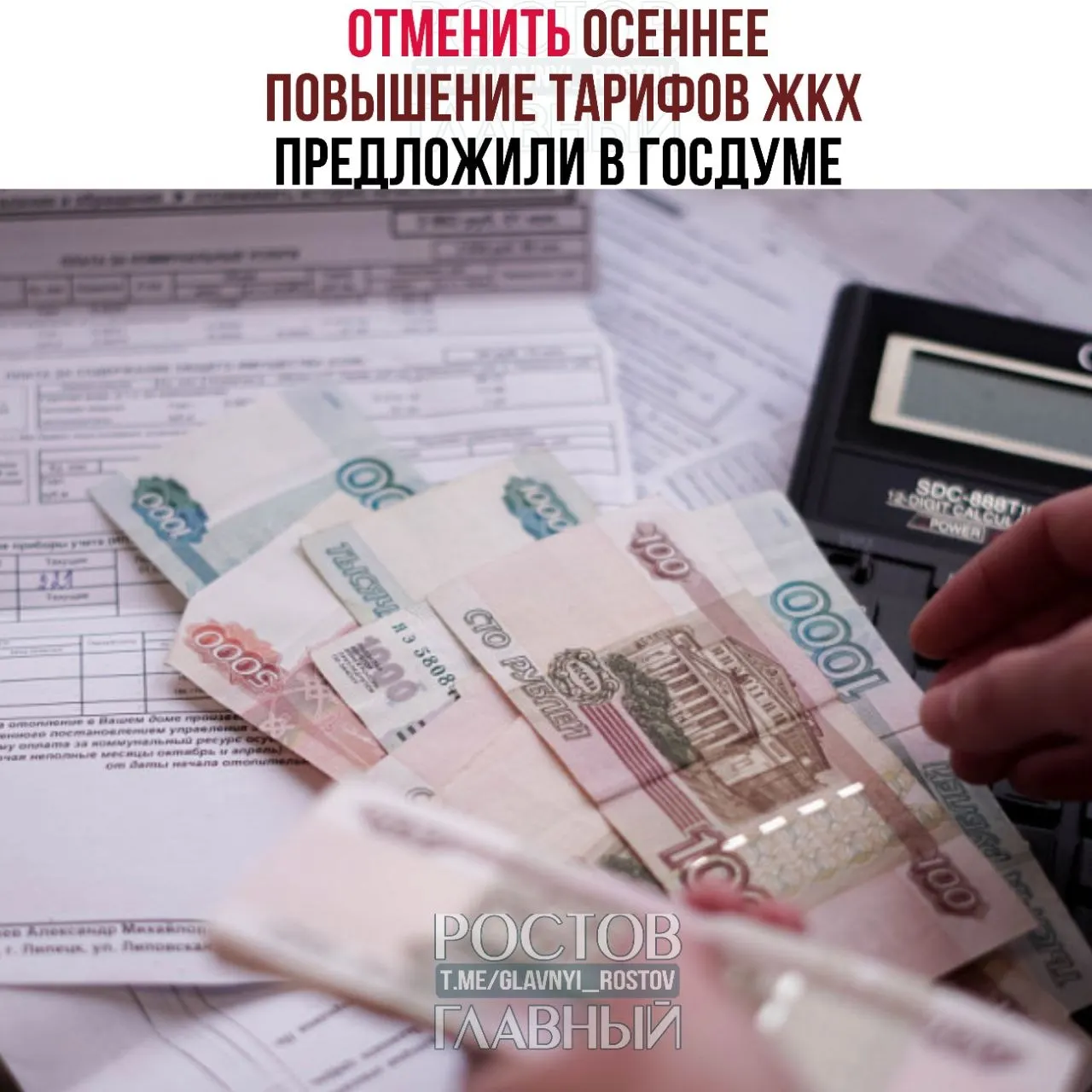 Депутаты предложили запретить осенние индексации коммунальных тарифов, ограничить их частоту одним повышением в год и согласовывать каждую индексацию с Госдумой. Рост платежей предлагают привязать к уровню инфляции.