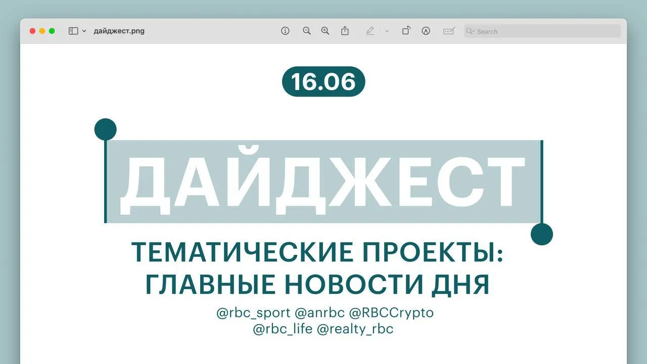 Пять ключевых новостей дня: поражение Рублёва, обновление билетов для сдачи прав, крупная покупка биткоинов, рекордное кругосветное путешествие британца и сокращение разрыва цен на жильё.
