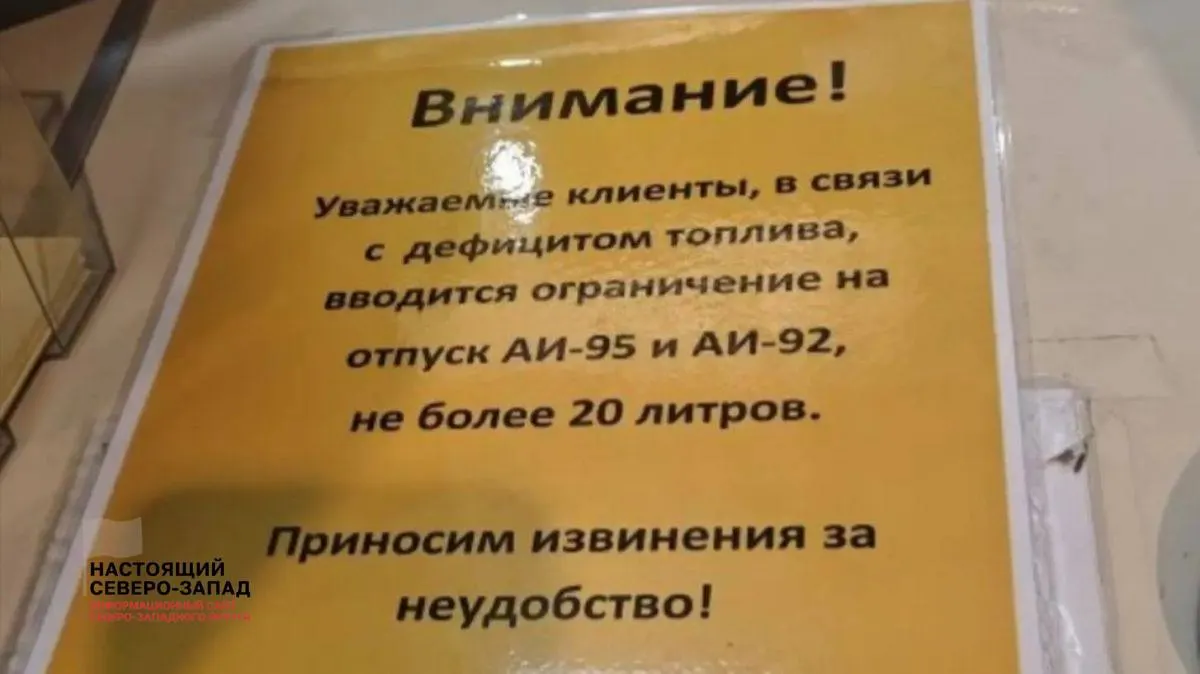 В ряде регионов фиксируют дефицит и подорожание бензина: вводят лимиты продаж и запрет на разлив в канистры, проблемы отмечают в Карелии, Мурманской, Белгородской, Крыму и на трассах.