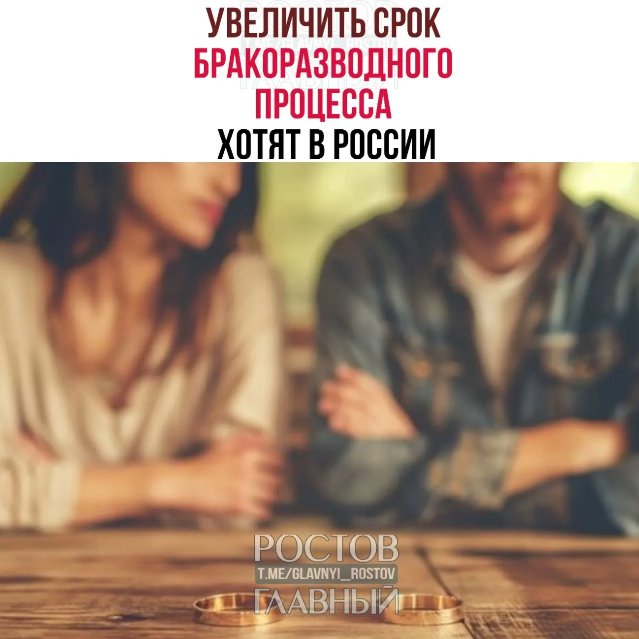 Предлагается ввести более длительный «период раздумий» при разводе: до шести месяцев при наличии детей и до трёх месяцев без детей. Сейчас срок колеблется от одного до трёх месяцев в зависимости от ситуации.