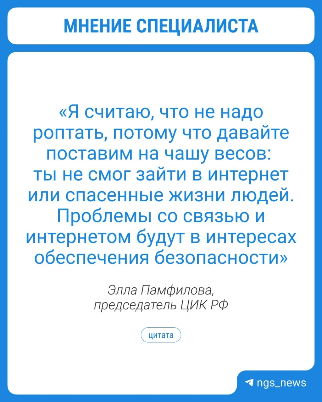 Председатель ЦИК предупредила о возможных проблемах со связью при онлайн‑голосовании и пообещала альтернативу — очное голосование на участках с дополнительным Wi‑Fi.