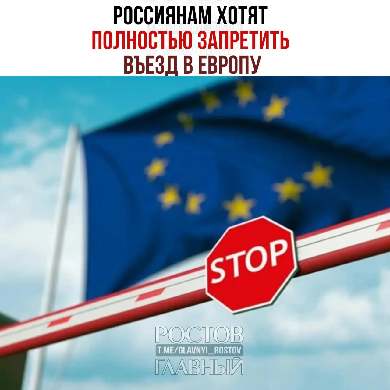 Члены Еврокомиссии рассматривают предложение приостановить выдачу шенгенских туристических виз всем гражданам России, подробности пока не объявлены.