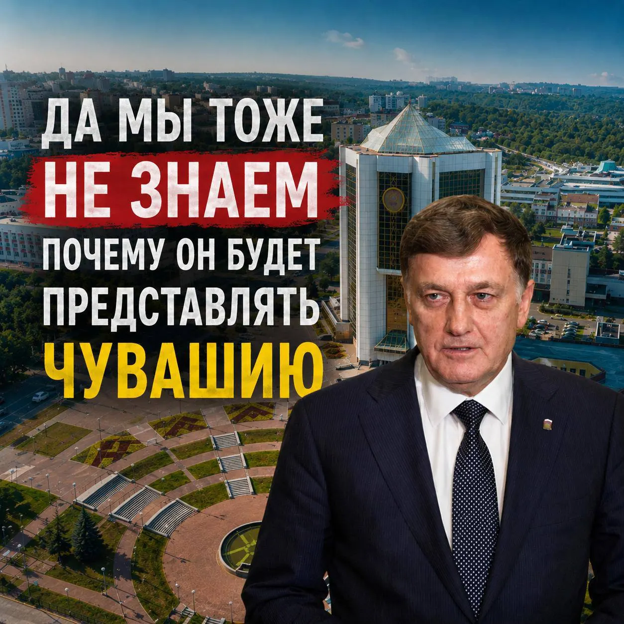 В региональную группу вошли глава республики Сергей Артамонов, его заместитель Владимир Степанов, петербургский политик Вячеслав Макаров и депутат Николай Малов. Критики называют часть кандидатов «паровозами», призванными протащить чужого претендента.