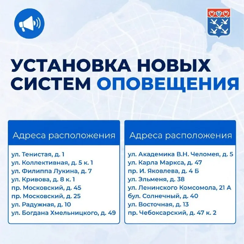Мэрия анонсировала монтаж бункеров у Залива и на трёх остановках, а также установку 16 новых сирен и перенос 14 громкоговорителей.