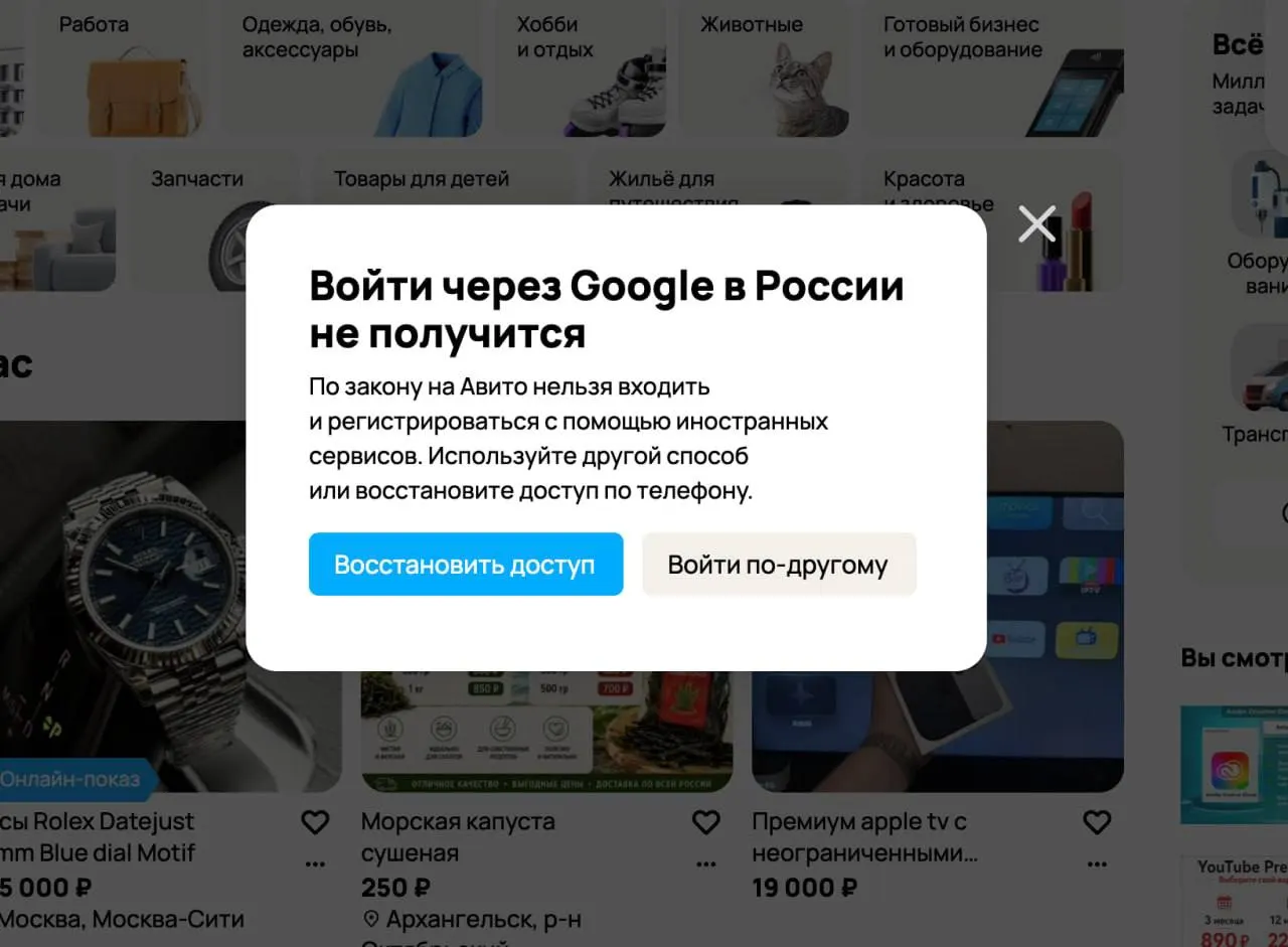 В стране вступил в силу запрет на авторизацию через Gmail. Сайты и приложения обязаны перейти на вход через российские почтовые сервисы — за несоблюдение грозит штраф до 700 000 рублей.