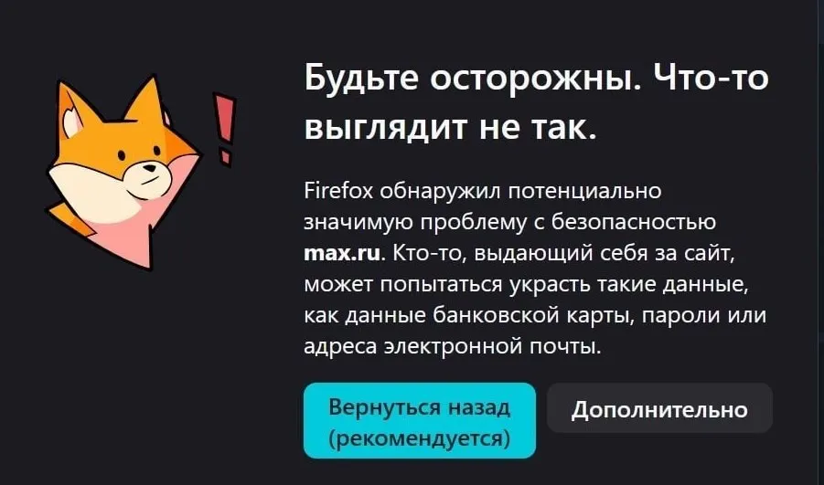 В начале июня у сервиса MAX перестала загружаться браузерная версия, а приложение для iPhone было удалено из App Store — пользователи жалуются на отсутствие уведомлений и невозможность обновить программу.