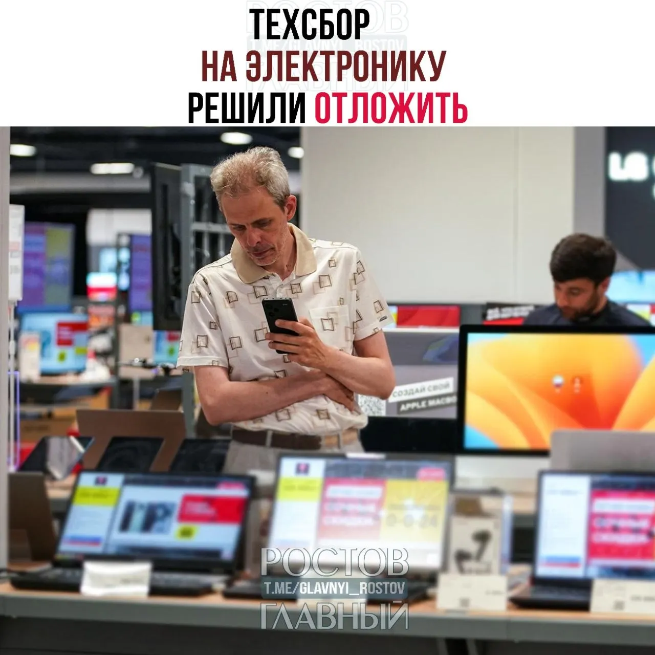 Власти рассматривают перенос сроков введения налога на импорт электронных устройств — плата может затронуть ноутбуки, смартфоны и комплектующие; средства планируют направить на развитие отечественных решений.