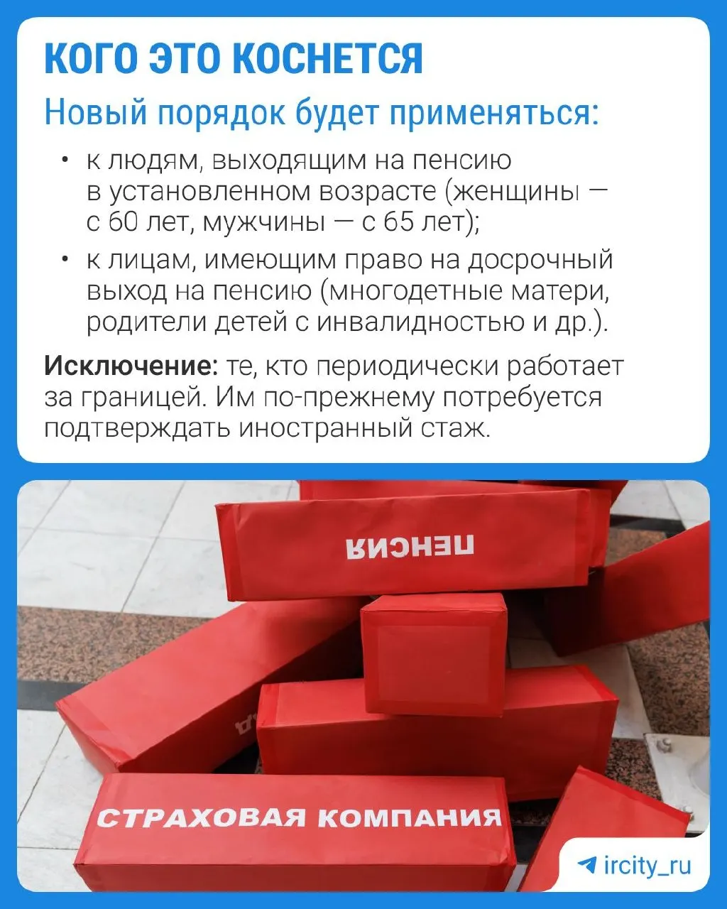 С 2027 года решение о назначении страховой пенсии будет приниматься заранее — за 30 дней до достижения пенсионного возраста, а уведомление придёт в течение трёх рабочих дней.