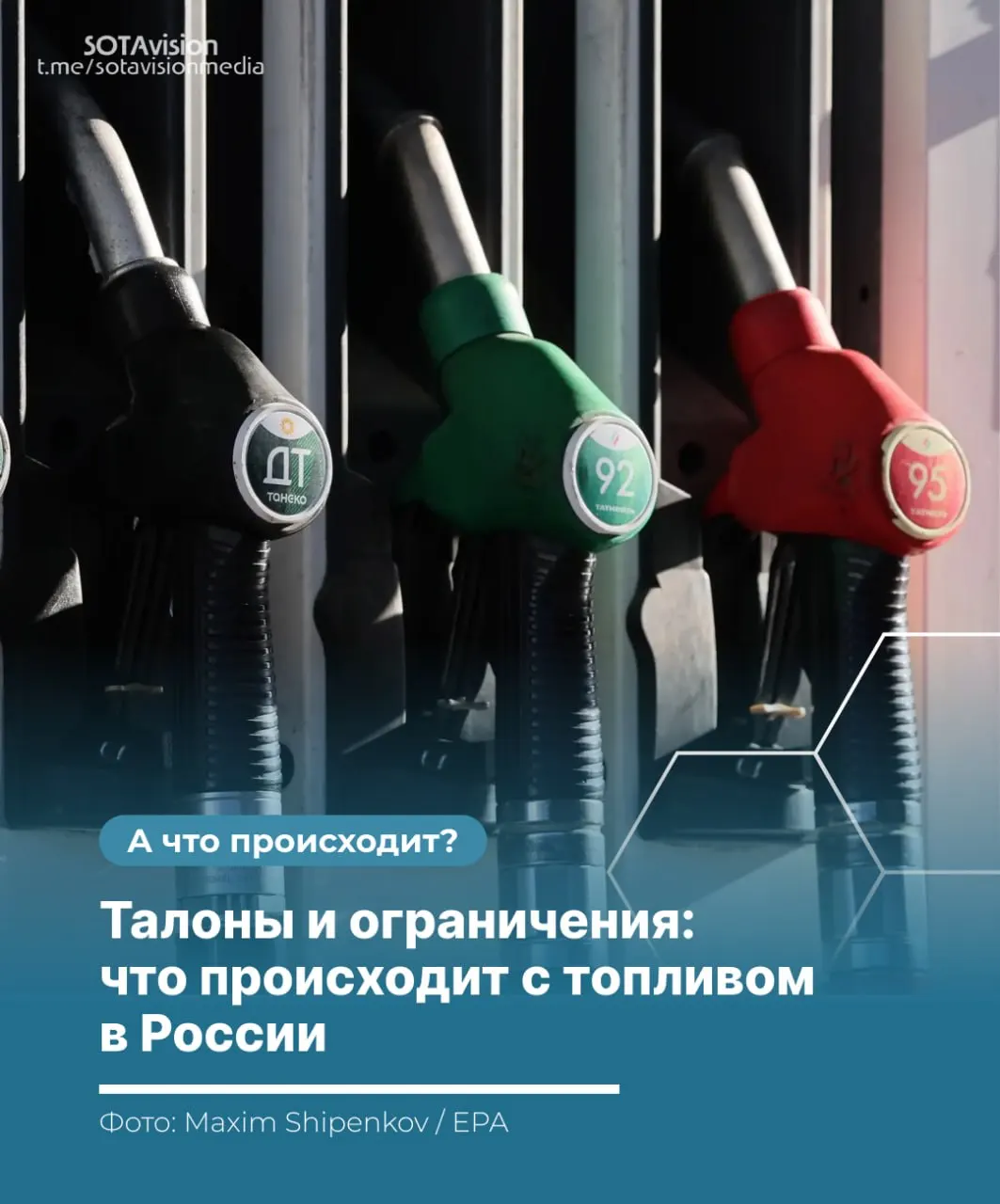 В не менее чем в 15 регионах введены лимиты на продажу топлива, запреты на экспорт и другие ограничения на фоне атак на НПЗ, проблем с логистикой и сезонного роста спроса. Власти принимают экстренные меры для стабилизации рынка — что это означает для автомобилистов и чего ждать дальше.