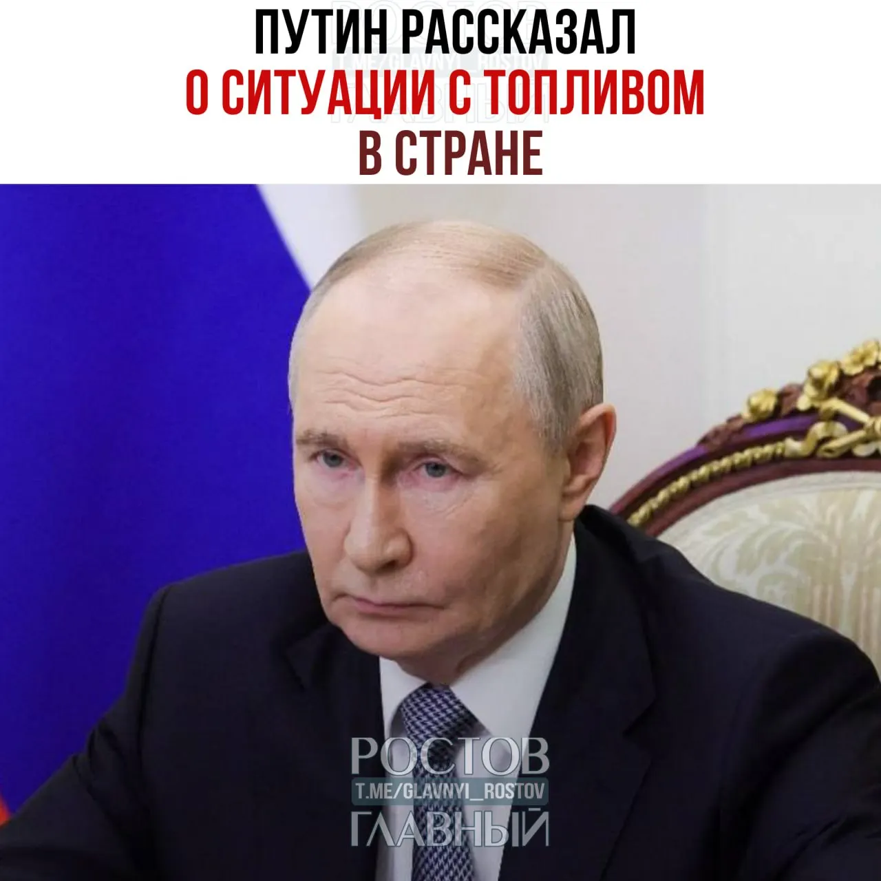 Президент заявил, что объёмы резервов бензина соответствуют прошлому году; рассматривается полный запрет экспорта дизеля, а нефтеперерабатывающие заводы загружены по максимуму.