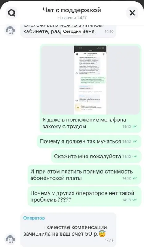 Абоненты в Чебоксарах и по республике жалуются на нестабильную связь: в разных районах интернет то появляется на короткое время, то отсутствует неделями. Оператор предложил символическую компенсацию — 50 рублей.