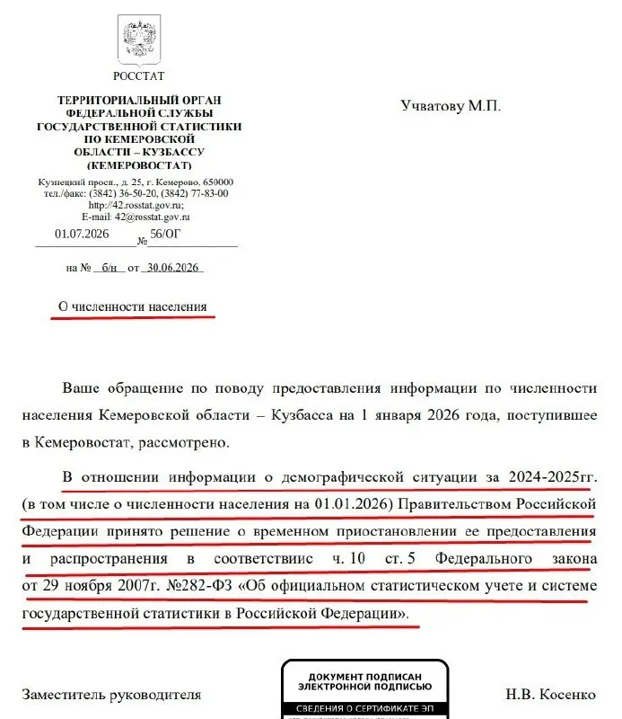 Правительство временно приостановило предоставление официальных данных о численности населения — такое пояснение Кемеровостат дал в ответ на запрос.