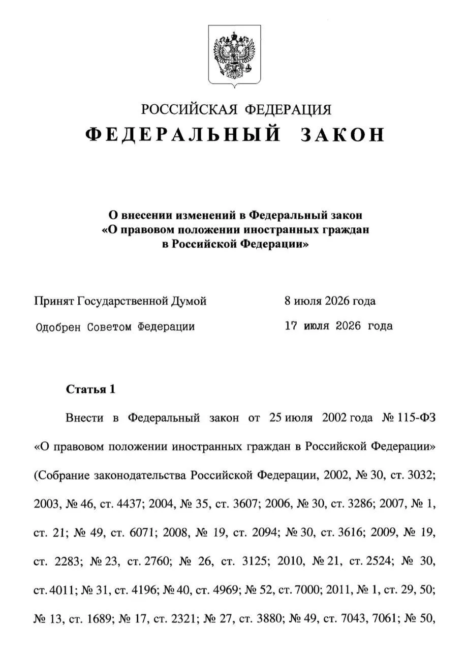 Несовершеннолетние мигранты могут находиться в России до окончания срока действия патента родителя, но не дольше достижения 18 лет. По достижении совершеннолетия даётся 30 дней на выезд или оформление собственного патента. Отдельным законом установлено требование обеспечивать семьи мигрантов на уровне МРОТ.