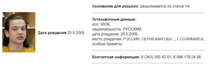 Карточка розыска найдена в базе МВД. Ранее Росфинмониторинг включил Ткаченко в список террористов и экстремистов; он утверждает, что при задержании ему предлагали дать показания против лидера регионального отделения «Яблока» и грозили уголовными делами из‑за публикаций.