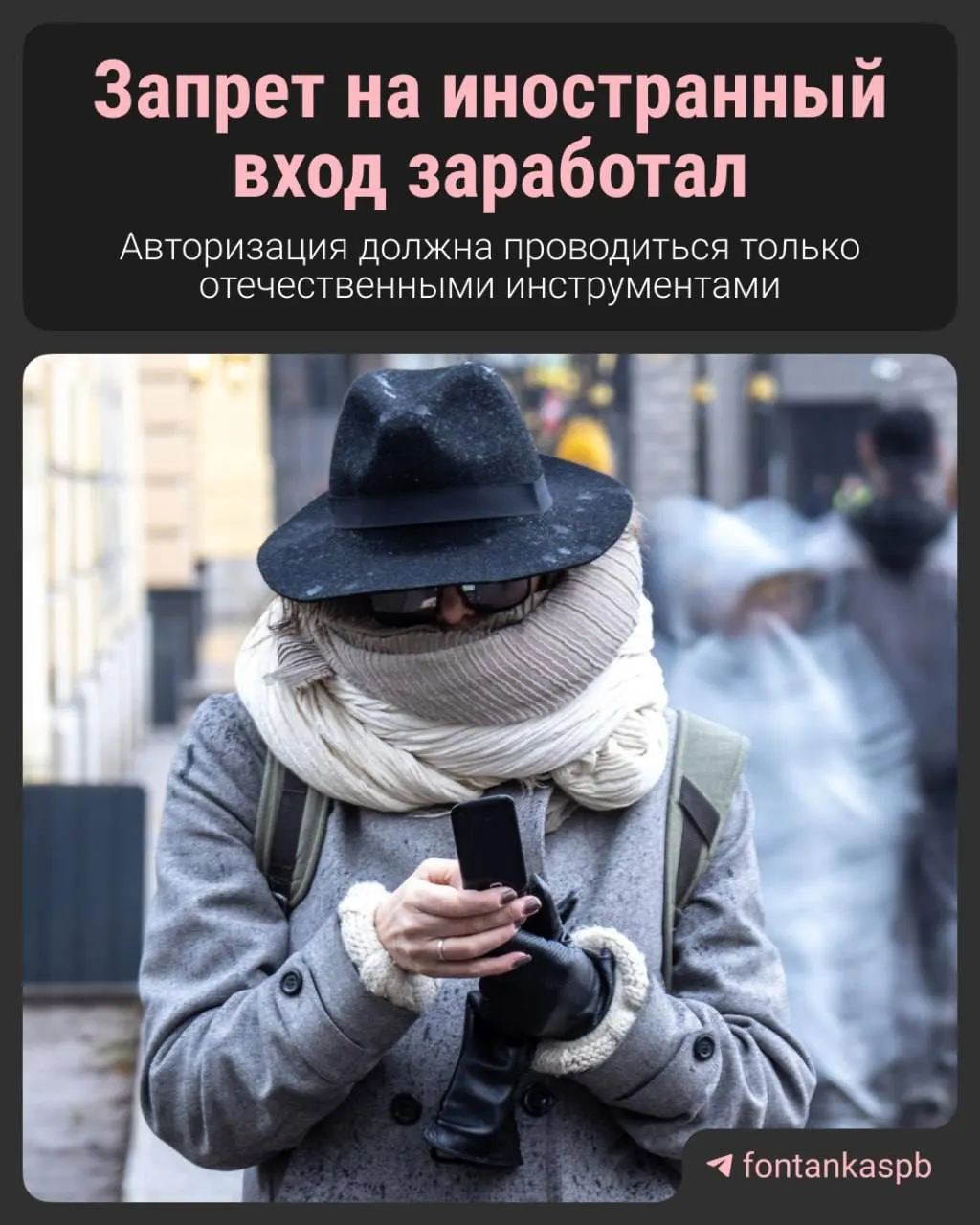 С 7 июля вступил в силу закон, запрещающий вход на сайты через иностранные сервисы. Владельцам сайтов грозят штрафы до 700 тысяч рублей; законодатели заверяют, что обычных пользователей массово штрафовать не будут.