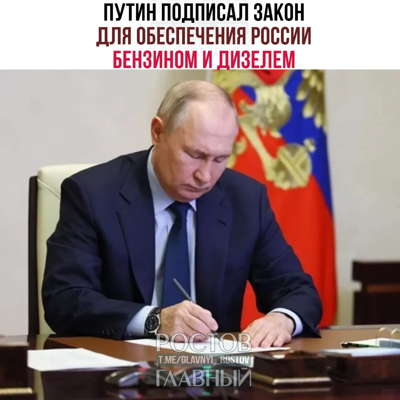 Документ направлен на поддержку внутреннего рынка топлива и российских НПЗ. Одновременно приняты законы о снижении НДС до 10% на детские товары и о восстановлении права на налоговый вычет при продаже паёв ПИФ.