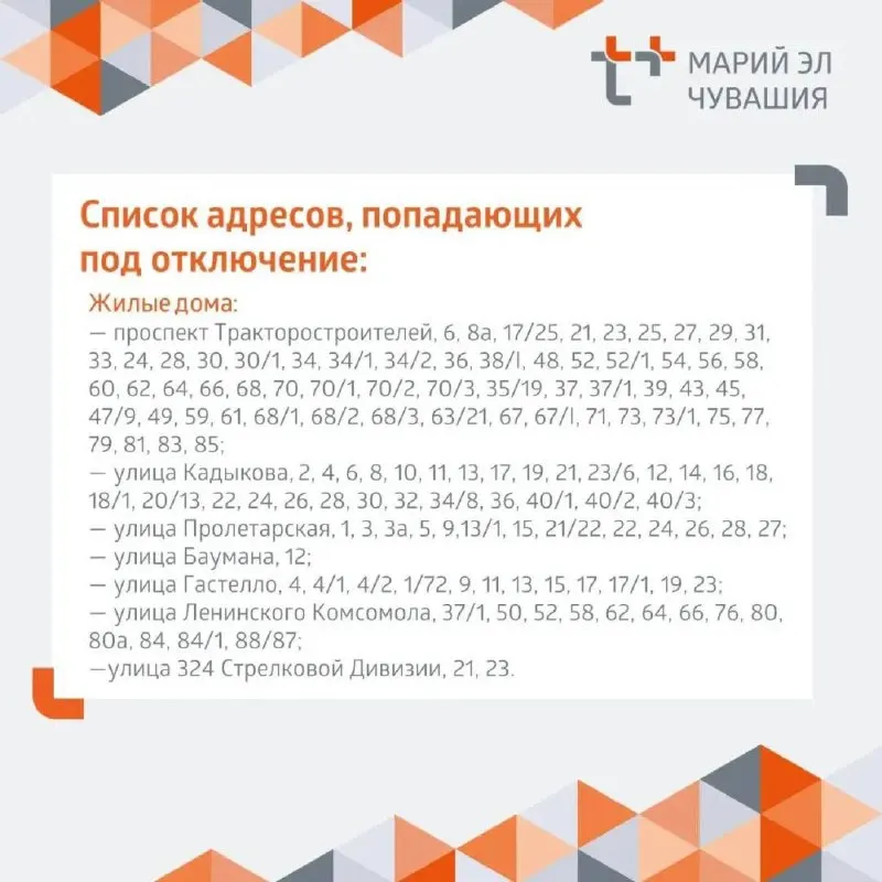 Из‑за повреждения на теплосети по улице Кадыкова частично отключили горячее водоснабжение в жилых домах, детских садах, школах и ряде медицинских учреждений; в «Т Плюс» обещают завершить ремонт до 21:00.