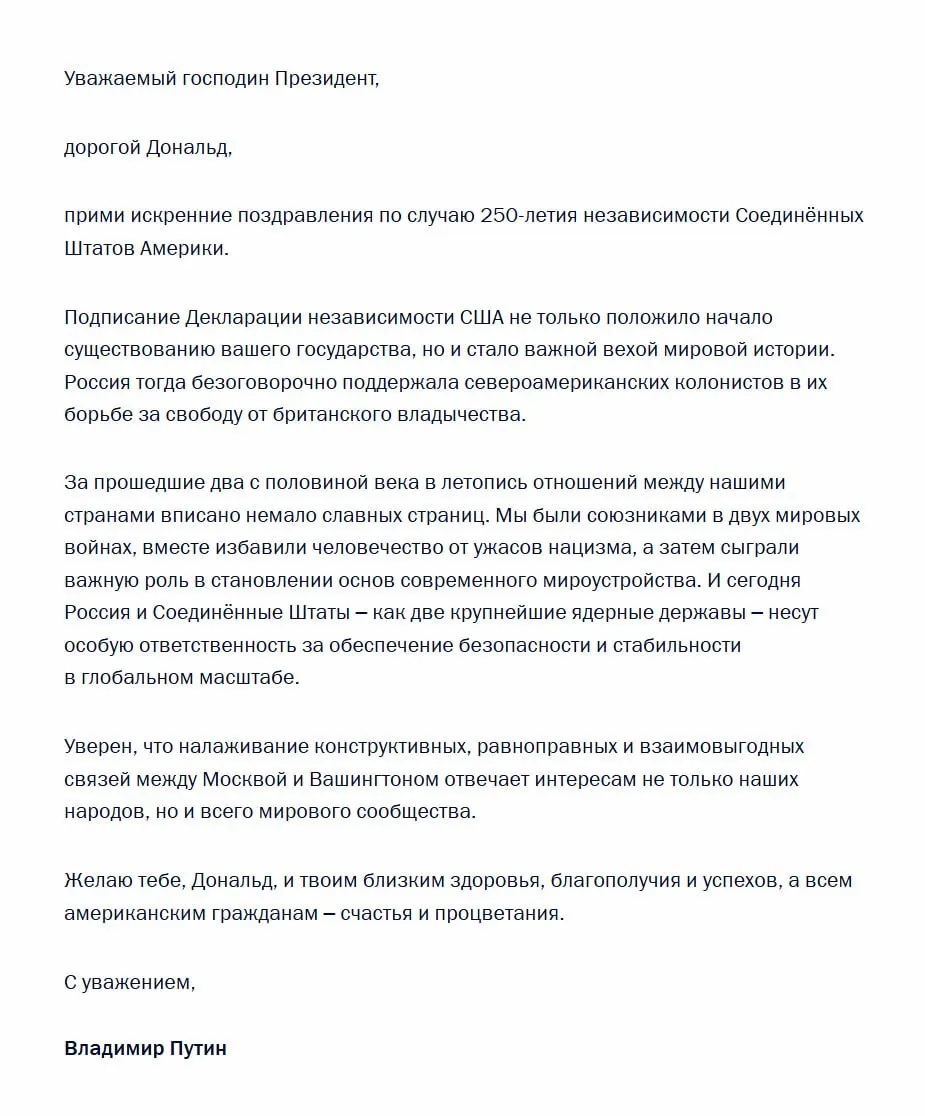 Президент России отметил историческое значение Декларации о независимости и подчеркнул, что Москва и Вашингтон несут особую ответственность за глобальную безопасность как крупнейшие ядерные державы.