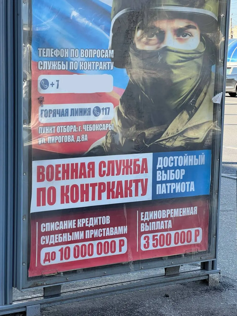 На одной из остановок общественного транспорта Чебоксар заметили агитплакат с призывом не подписывать контракт. Авторы публикации предупреждают об опасности вербовки и о том, что деньги не стоят жизни и здоровья.