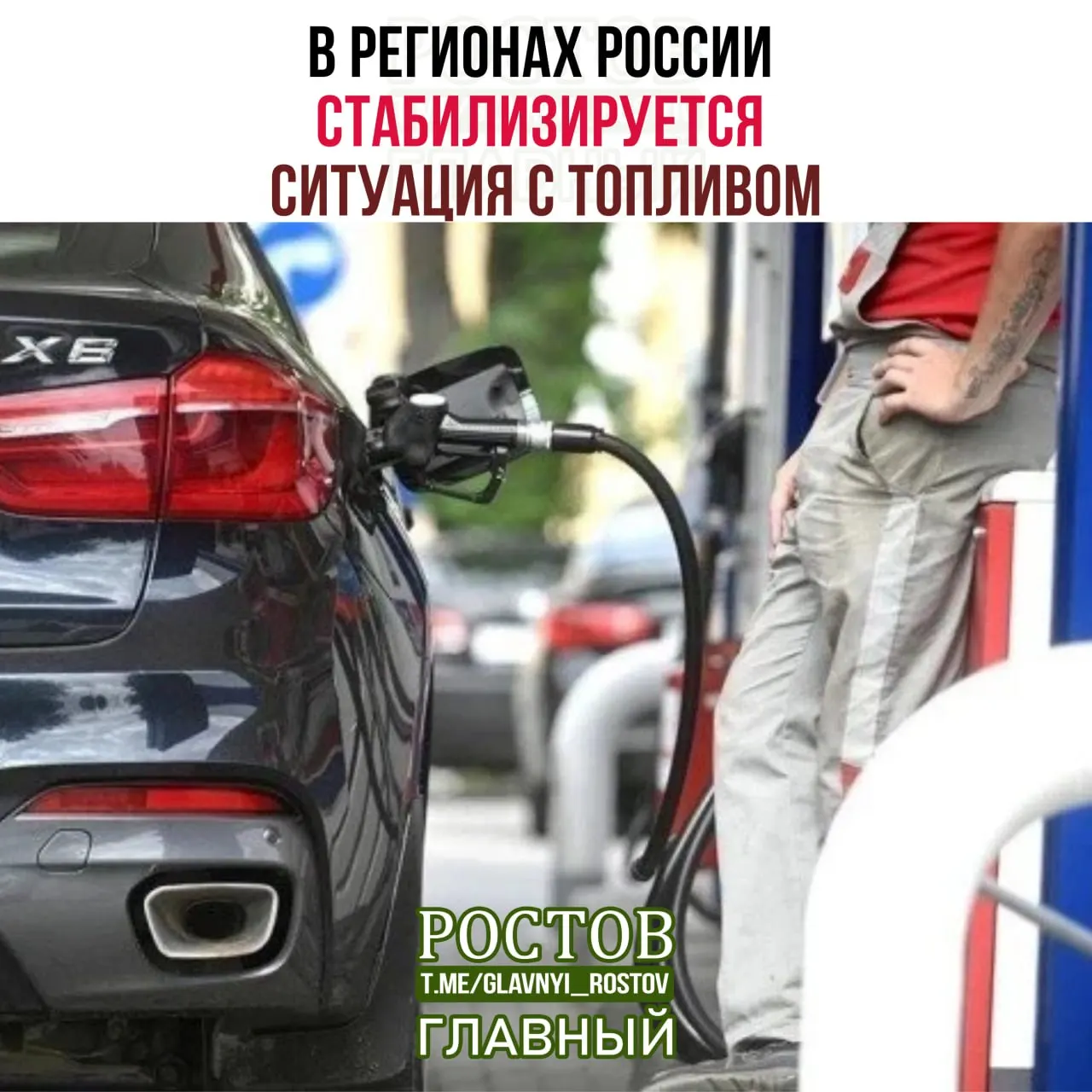 Минэнерго сообщает о росте числа работающих АЗС, сокращении очередей и приоритете в снабжении государственных служб и сельхозпроизводителей.