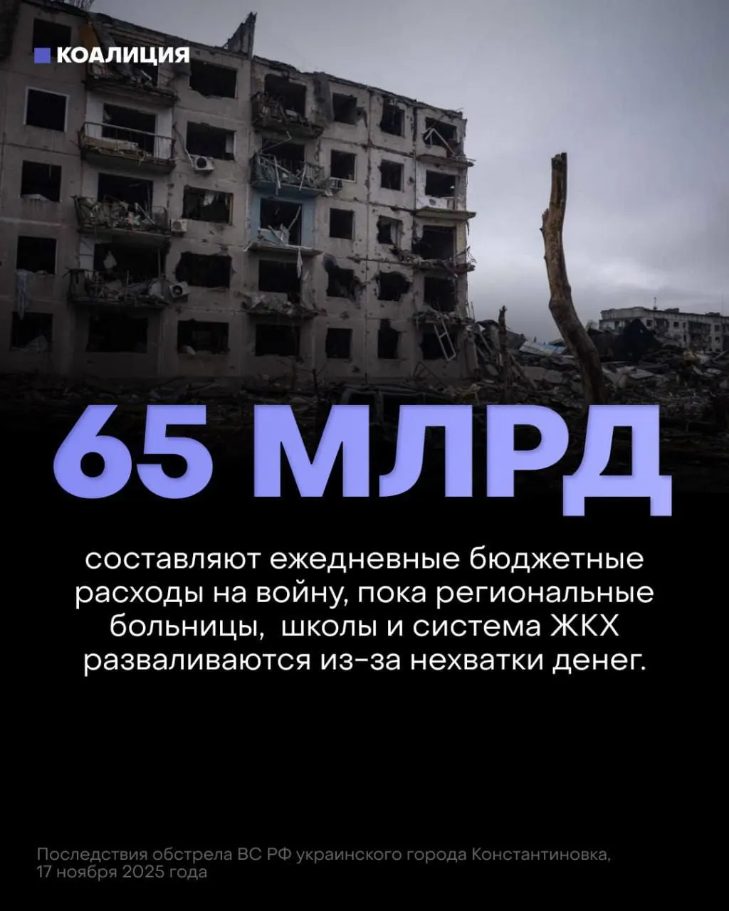 Власти закладывают триллионные расходы на оборону на ближайшие три года — за счёт сокращения финансирования здравоохранения, образования и социальной защиты.