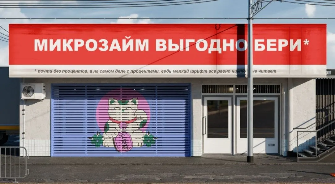 Объём долгов по кредитным линиям микрофинансовых организаций достиг 86 млрд рублей в I квартале — регулятор связывает рост с подготовкой к новым ограничениям.