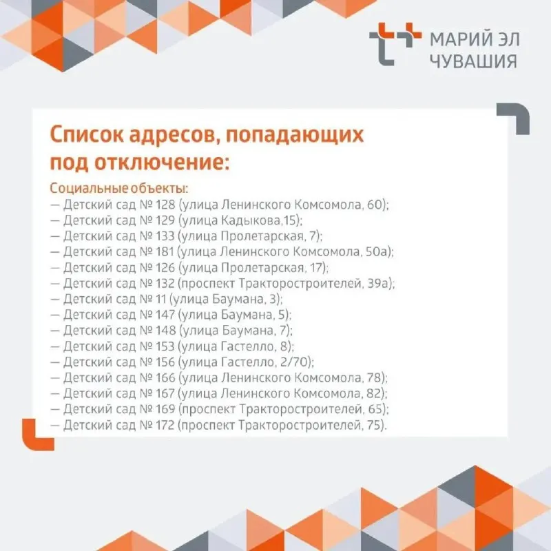Из‑за повреждения на теплотрассе на улице Кадыкова крупная часть района отключена от горячего водоснабжения; аварийные бригады обещают восстановить подачу до 21:00.