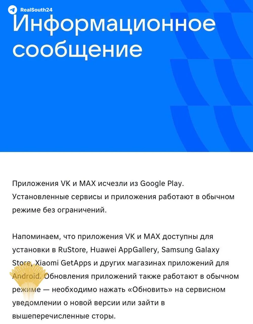 Приложения исчезли из официального магазина Android: уже установленные версии продолжают работать, а новым пользователям предлагают альтернативные источники загрузки.