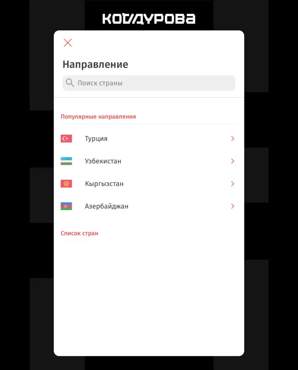 Новый, 21-й пакет санкций ЕС привёл к первым сбоям в работе российских платёжных сервисов: ограничения затронули систему «Золотая Корона», «Цифра Банк» и ряд банков-эмитентов.