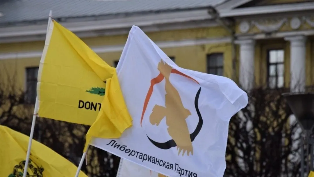 Министерство юстиции включило в список иноагентов две организации, связанных с Либертарианской партией; им предстоят пометки на публикациях, регулярная отчётность и серьёзные ограничения в просветительской деятельности.