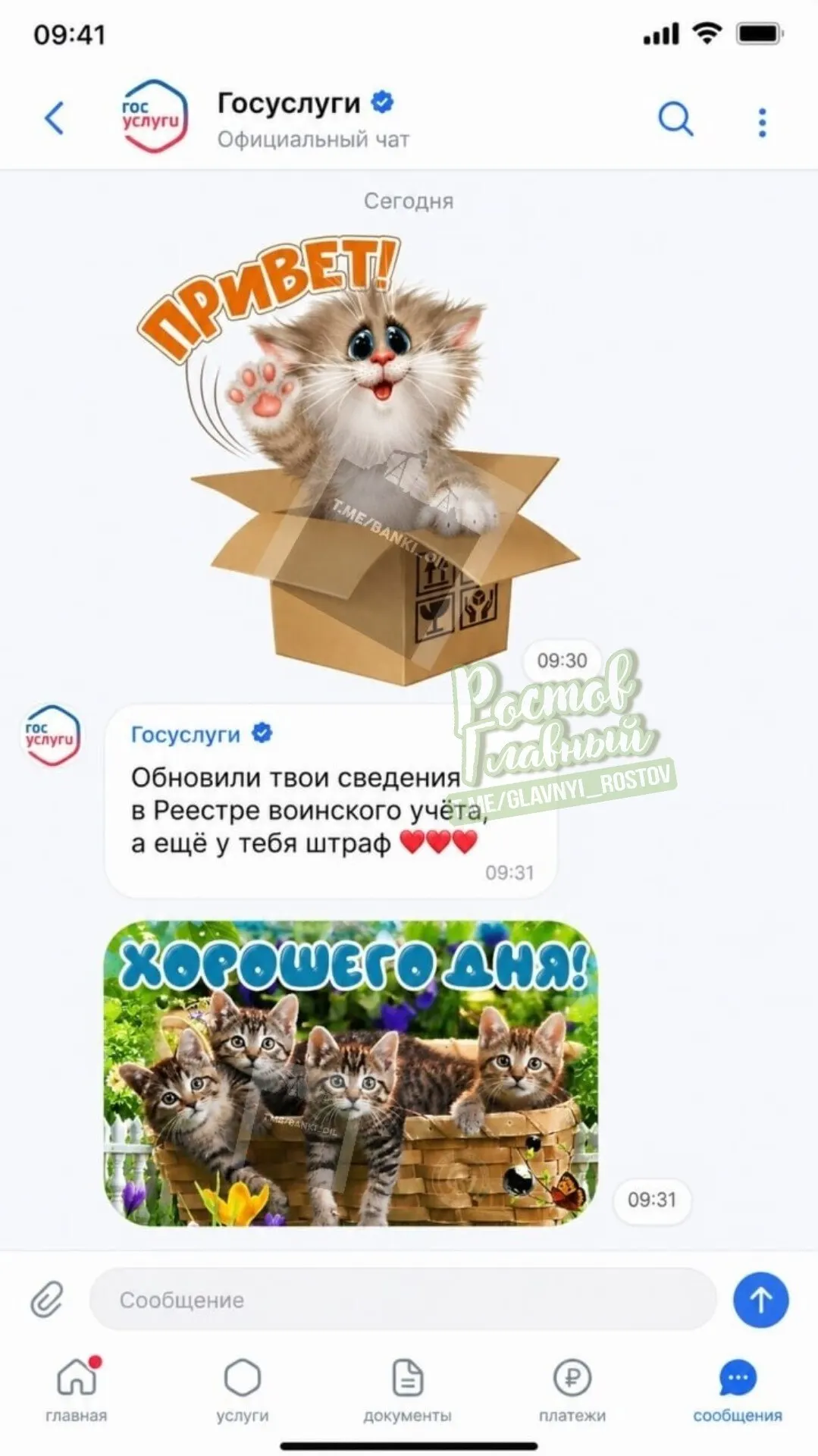 Власти обсуждают масштабное расширение портала: семейные чаты, группы, новостная лента, афиша и система достижений. Цель — объединить общение, повседневную жизнь и получение госуслуг на одной платформе.