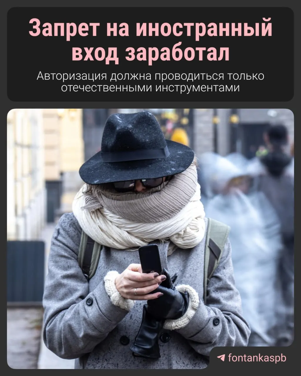 С 7 июля в России запрещена авторизация на сайтах через зарубежные аккаунты. Владельцам ресурсов грозит штраф до 700 тысяч рублей, при этом власти обещают, что массовых санкций за простое использование иностранного аккаунта не будет.