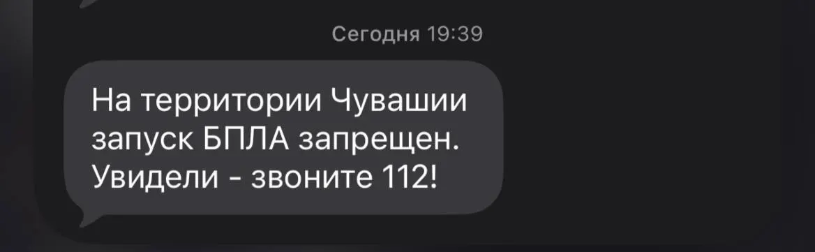 В республике действует запрет на полёты беспилотников с мая 2023 года. За нарушения предусмотрены штрафы и изъятие техники — в регионе уже есть прецеденты привлечения к ответственности.