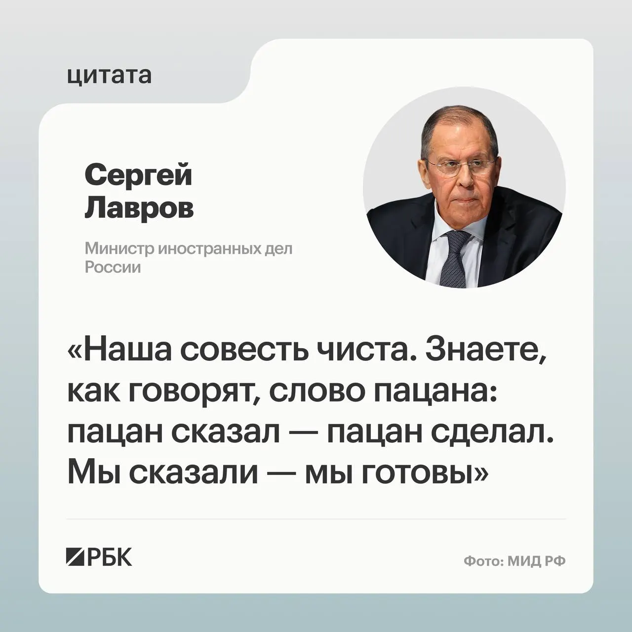 Глава МИД заявил, что необходимо установить виновных в провале переговоров, напомнил, что Путин приехал на Аляску с американскими предложениями, которые Россия приняла, и отметил, что Москва выполнит свои задачи, несмотря на изменение позиции США по Украине.
