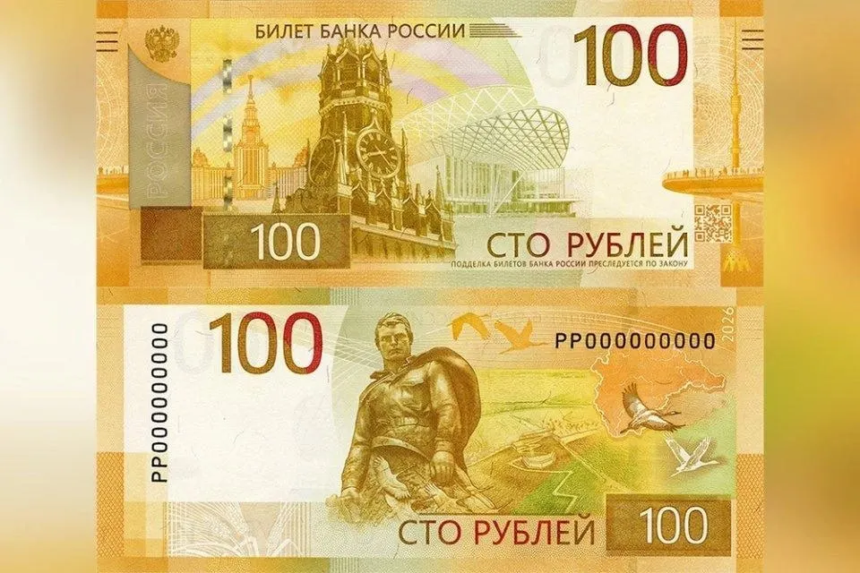 Новая «сотня» с изображением стилизованной карты Центрального федерального округа поступает в оборот — изменения минимальны, старые банкноты по-прежнему действительны.