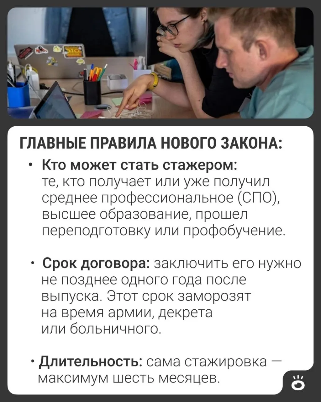 Президент подписал закон, который превращает стажировку для выпускников колледжей и вузов в официальный трудовой договор с оплатой, учётом в трудовом стаже и правом на больничный; норма вступает в силу 1 марта 2027 года.