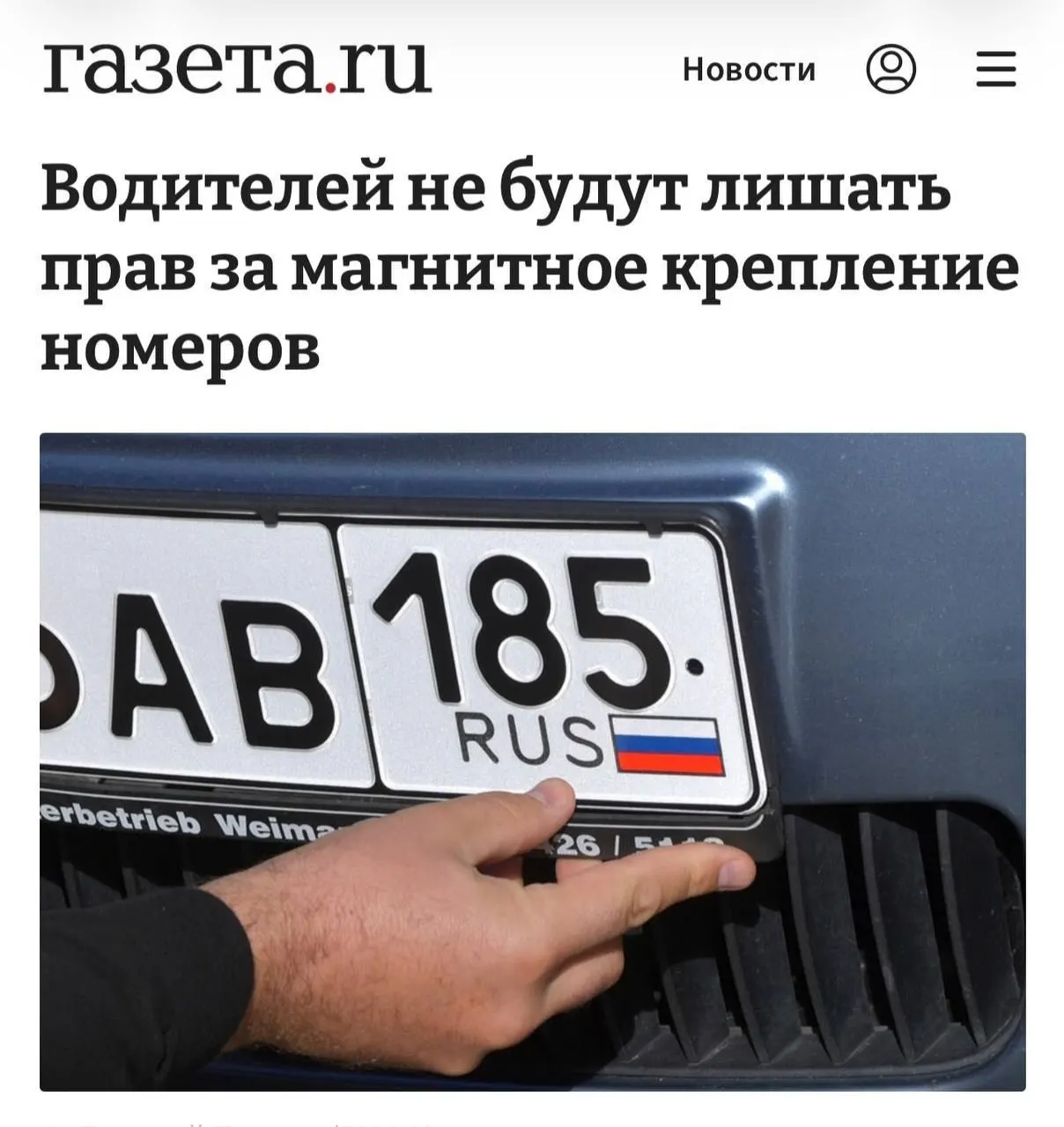 Суд постановил, что наказание возможно только при доказанном использовании рамки для сокрытия номера; МВД выпустило разъяснения по порядку применения правил.