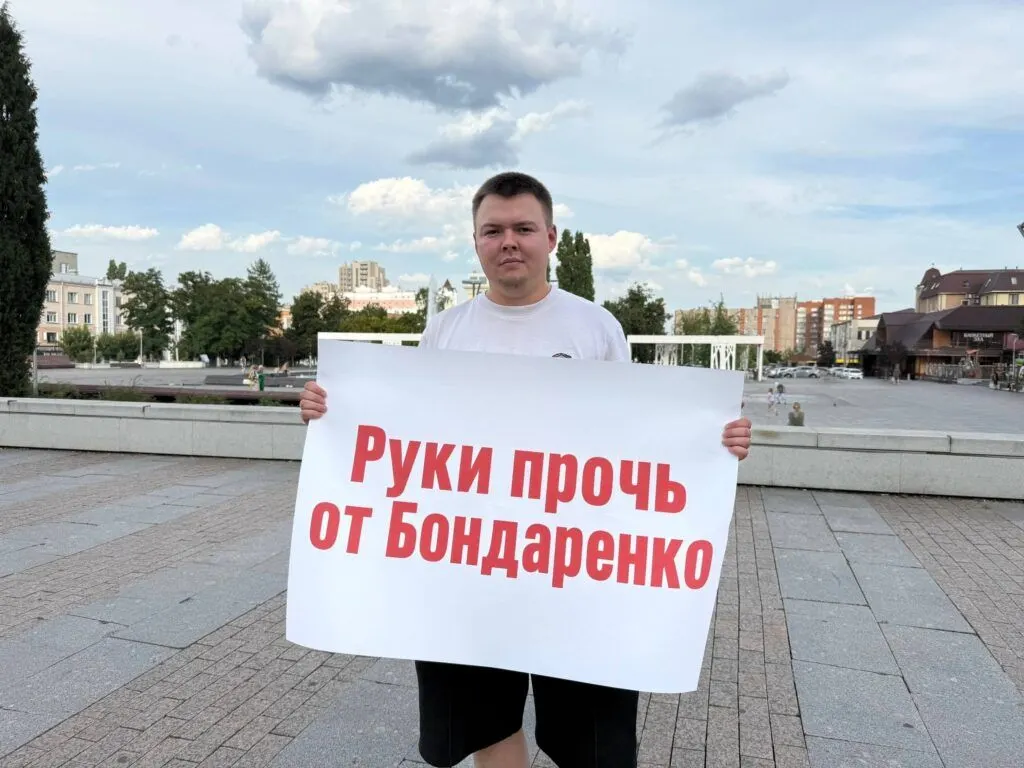 В Чебоксарах и Пензе состоялись одиночные пикеты в поддержку задержанного политика Николая Бондаренко; участники считают задержание политически мотивированным и требуют справедливости.