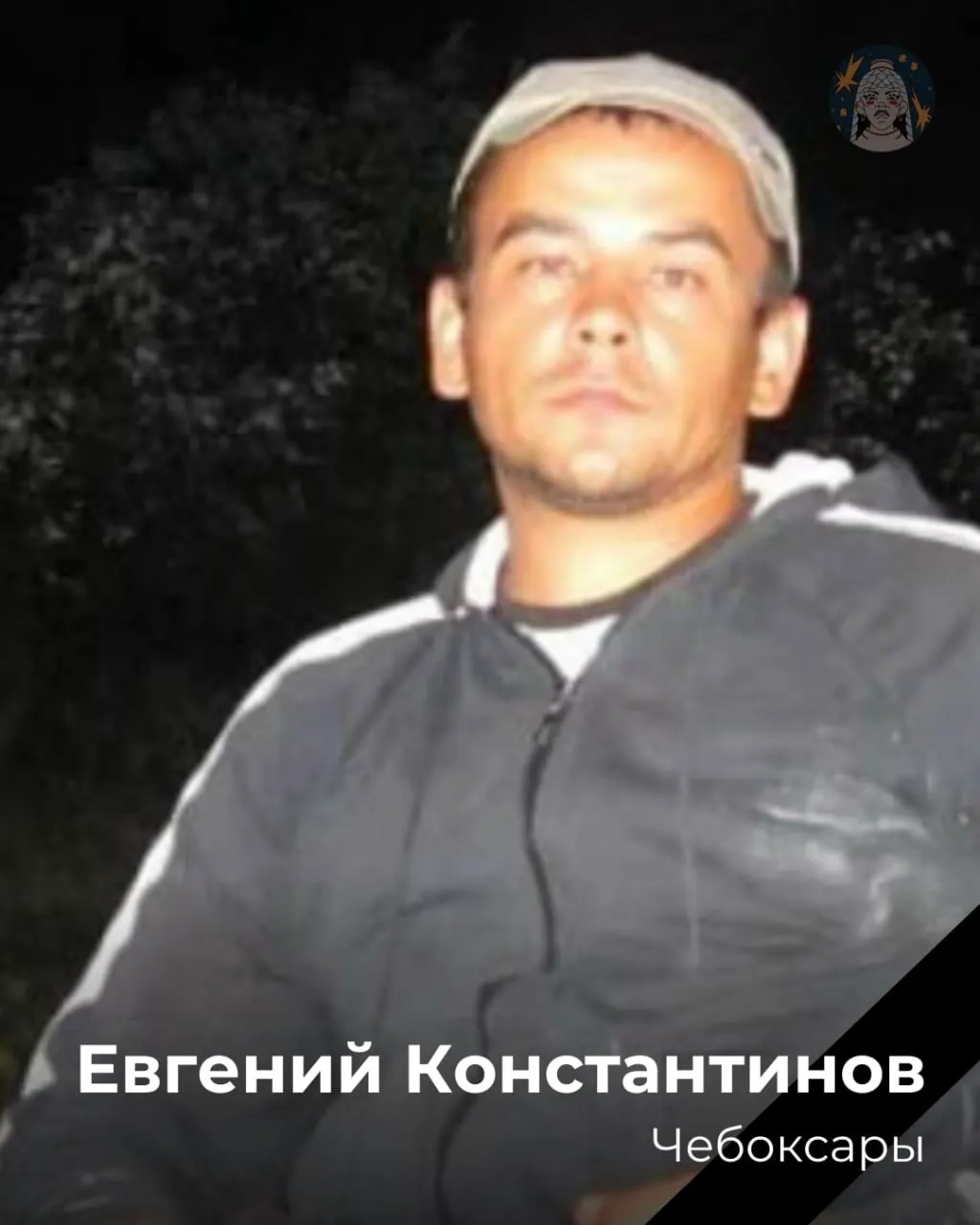 Список погибших жителей региона с данными о населённых пунктах, датах гибели и церемониях прощания.