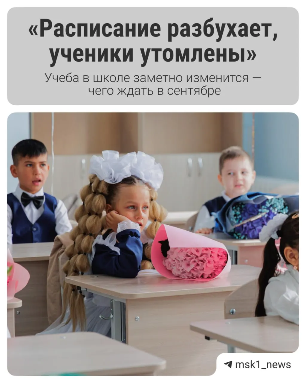Рассматривается законопроект об отмене ЕГЭ и связанные с этим перемены в системе образования, которые коснутся учеников уже в ближайшее время.