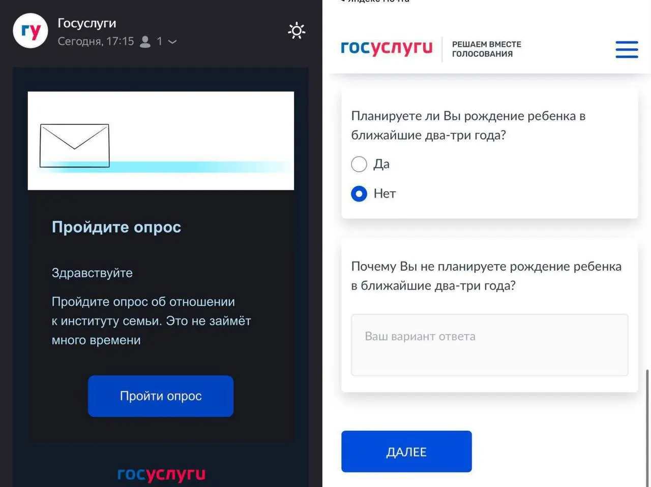 Опрос выясняет, планируют ли россияне иметь детей в ближайшие 2–3 года и какие препятствия этому мешают.