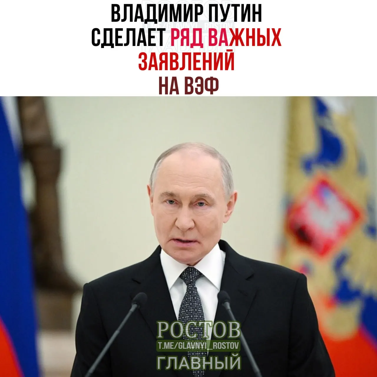 Советник президента призвал Запад внимательно следить за выступлением российского лидера на Восточном экономическом форуме, который пройдет 1–4 сентября.