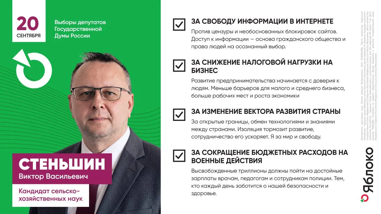 В Чувашской республике активизировалась региональная агитационная кампания: волонтёры раздают листовки, кандидаты обсуждают новые бюджетные приоритеты и перемены в политике.