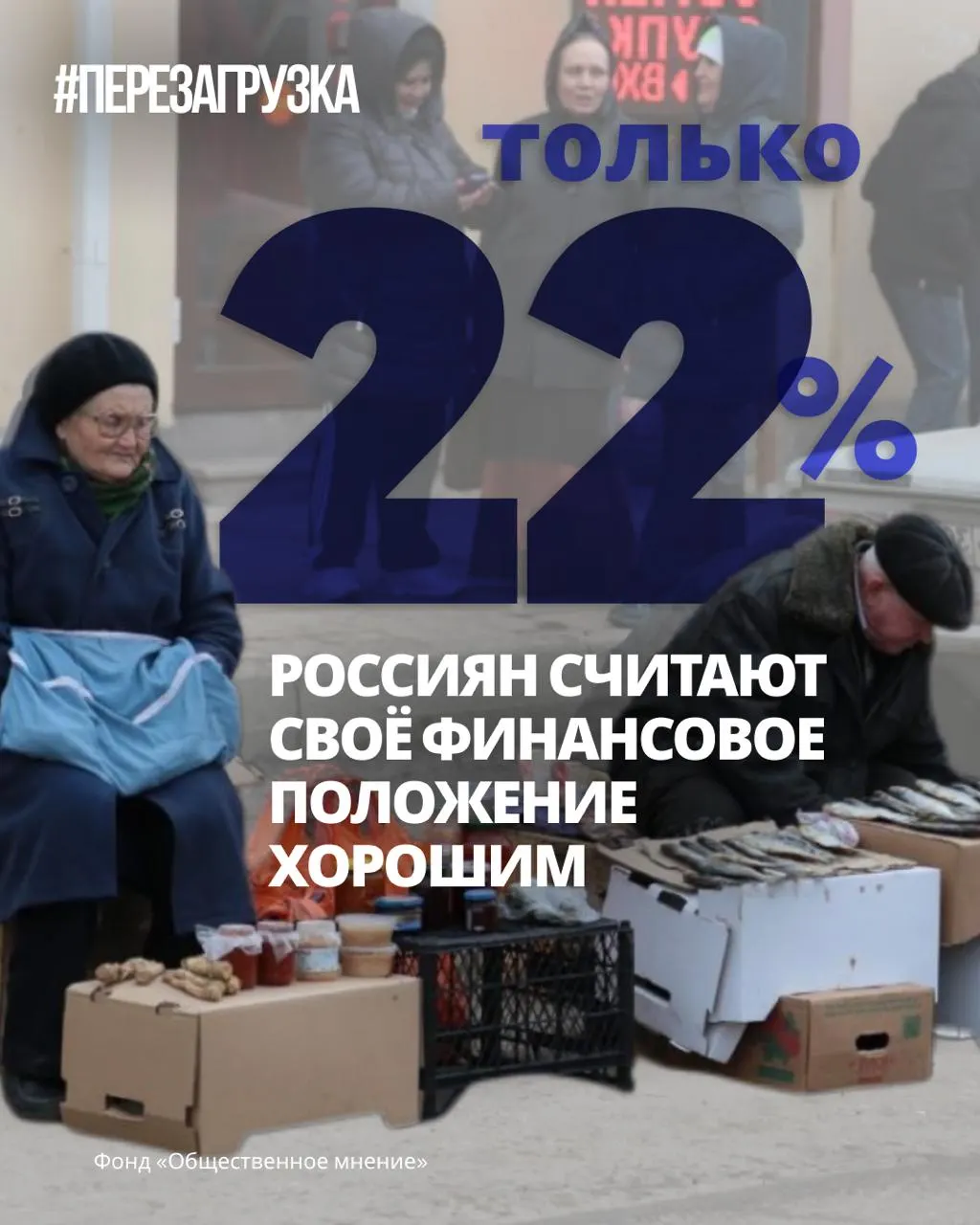 Опросы показывают тревогу за будущее: оптимизм падает, а в стране стартует кампания за мир и свободу.