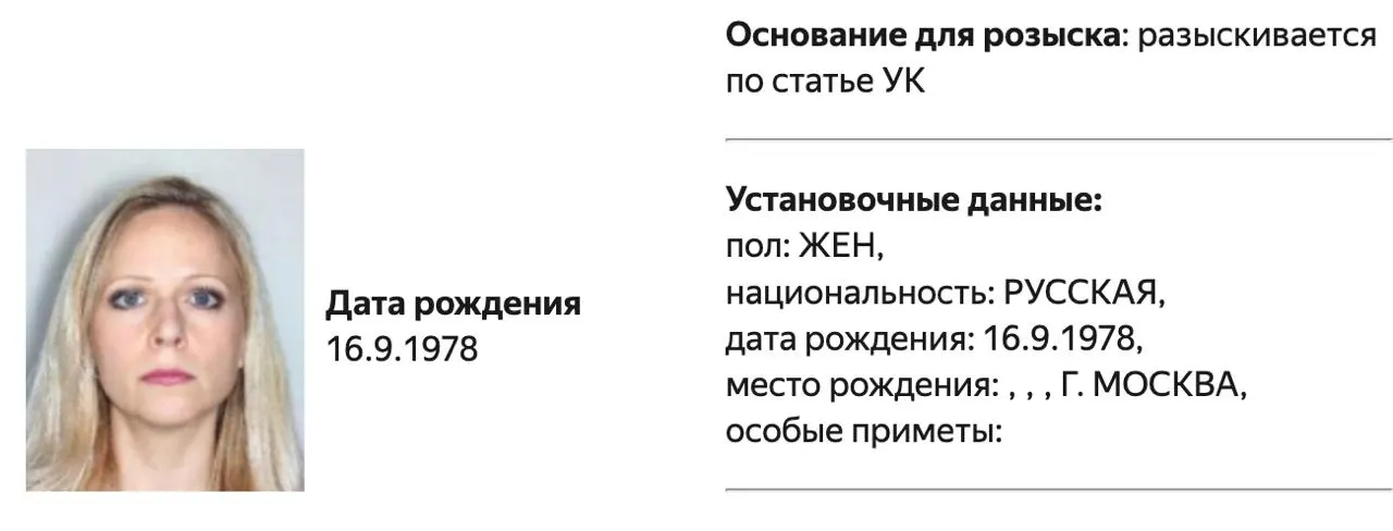 МВД объявило в розыск политолога Татьяны Становой по делу об участии в нежелательной организации; точные обвинения не раскрываются.