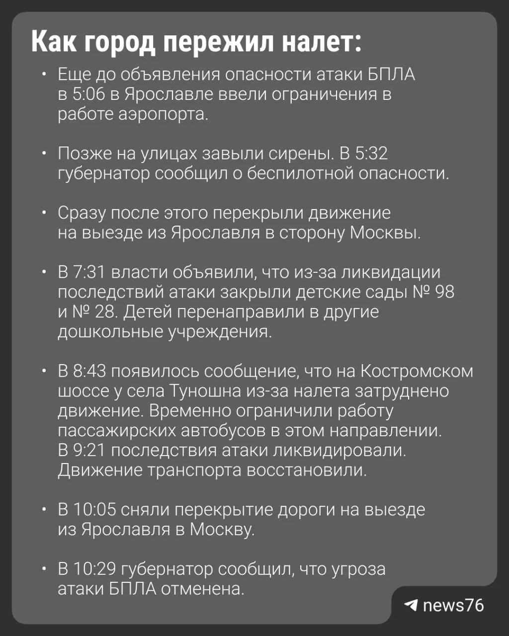 67 беспилотников атаковали регион: обломки попали в автобус, погиб один человек, 27 пострадали.