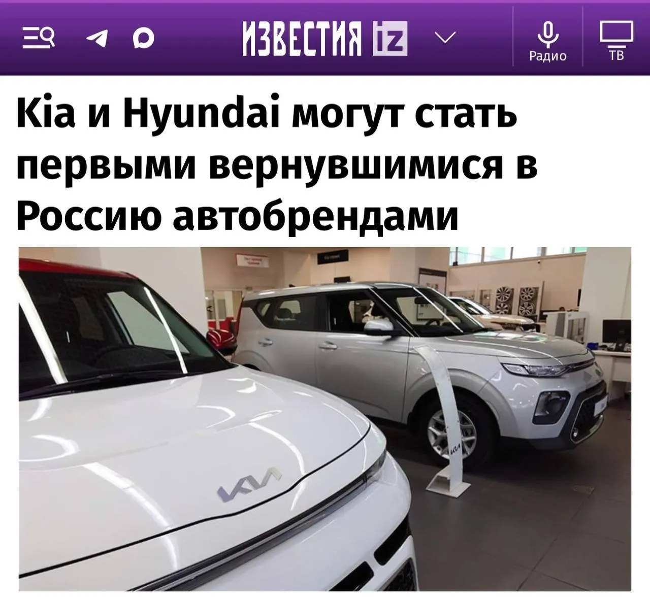 Эксперты называют Kia и Hyundai главными кандидатами на возвращение в Россию после смягчения санкций; Toyota, Mazda и Subaru могут последовать, тогда как Renault и Nissan — под вопросом.