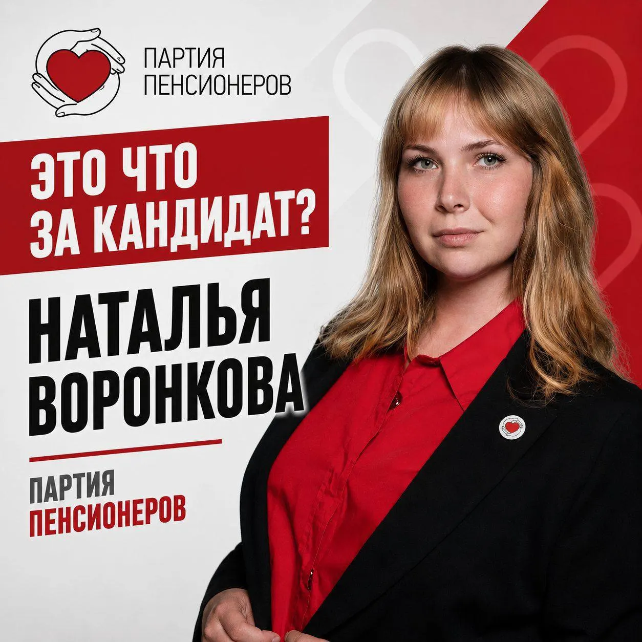 Активистка, ставшая известной благодаря общественной работе по проблемам аварийного жилья, баллотируется в Чебоксарах и обещает сосредоточиться на расселении и решении жилищных вопросов.