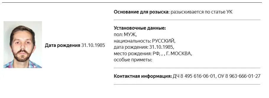 Журналиста Дмитрия Еловского объявили в розыск по уголовному делу; ранее его признали иностранным агентом за публикации о власти и сотрудничество с иностранными агентами.